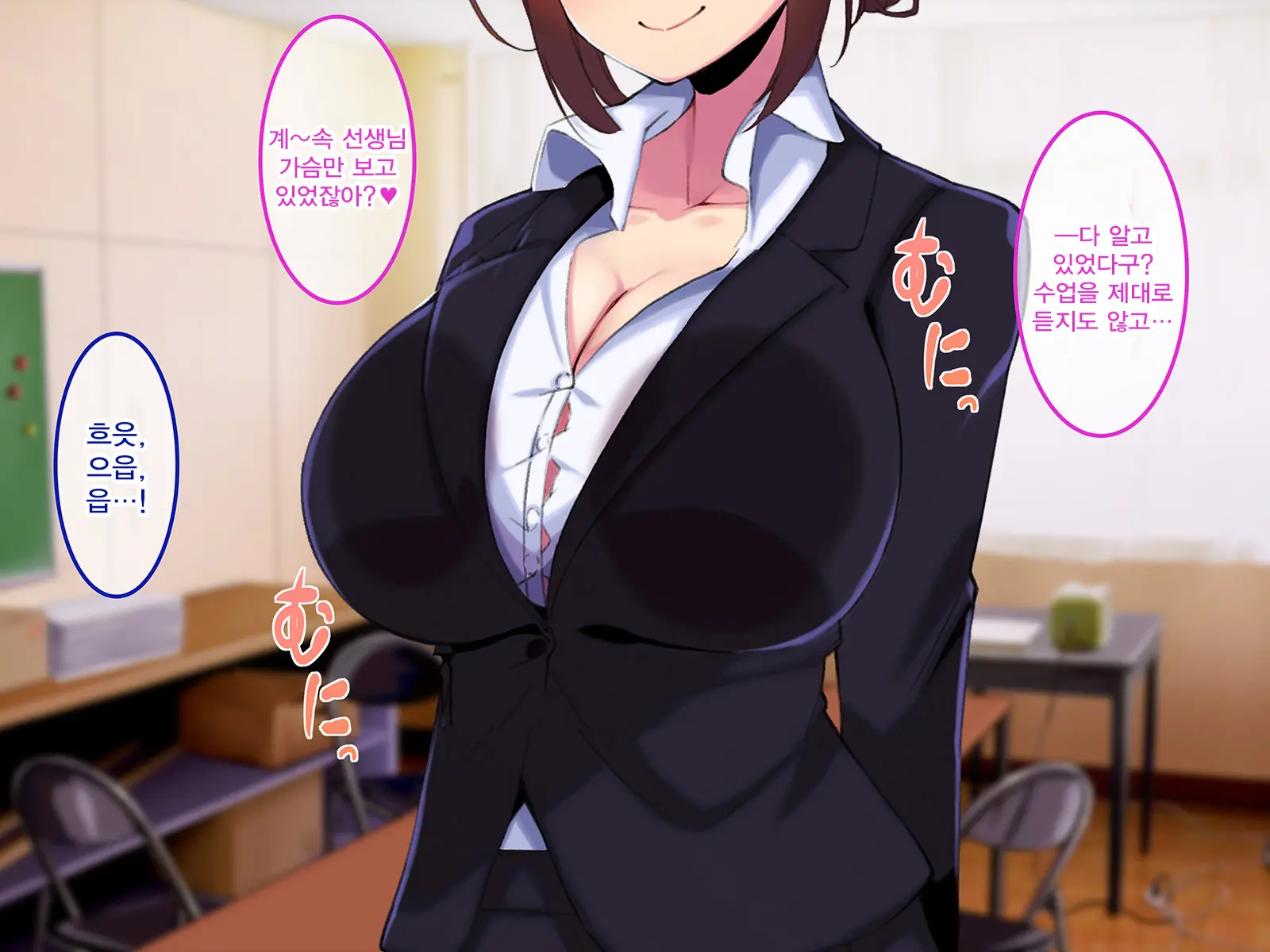 Boku Dake Ni Ecchi Oppai O Kureru Yuuki Sensei. | 나에게만 포상을 주는 유우키 선생님